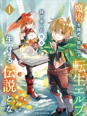 长夜回声 漫画封面