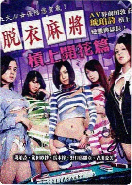 午夜电波 漫画封面
